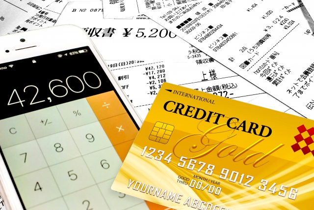 家計の計算クレジットカード